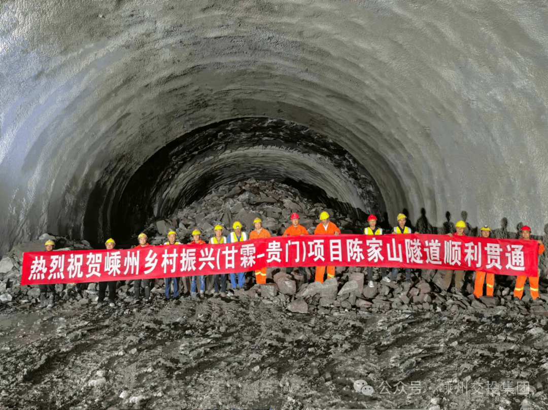 成达万高铁黄家山隧道贯通 全线隧道施工进入攻坚阶段_建设